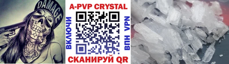 A-PVP СК  Купить закладки  Котовск 