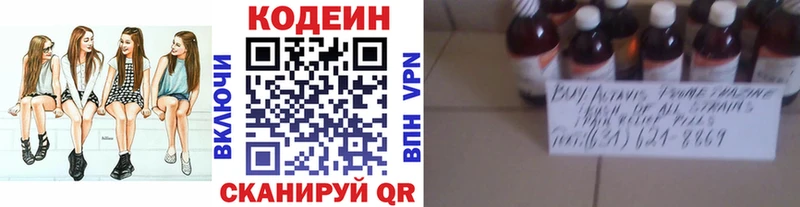 Кодеин напиток Lean (лин)  Купить где  Котовск 