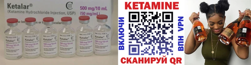 КЕТАМИН VHQ  Купить закладки  Котовск 