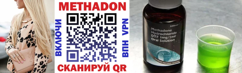 Метадон methadone  Купить закладки  Котовск 