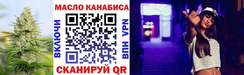 Дистиллят ТГК гашишное масло  Купить  Котовск 